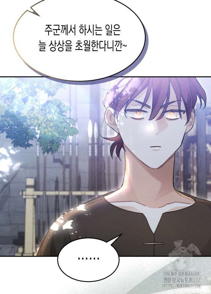 타람 타람 타람 18화 15