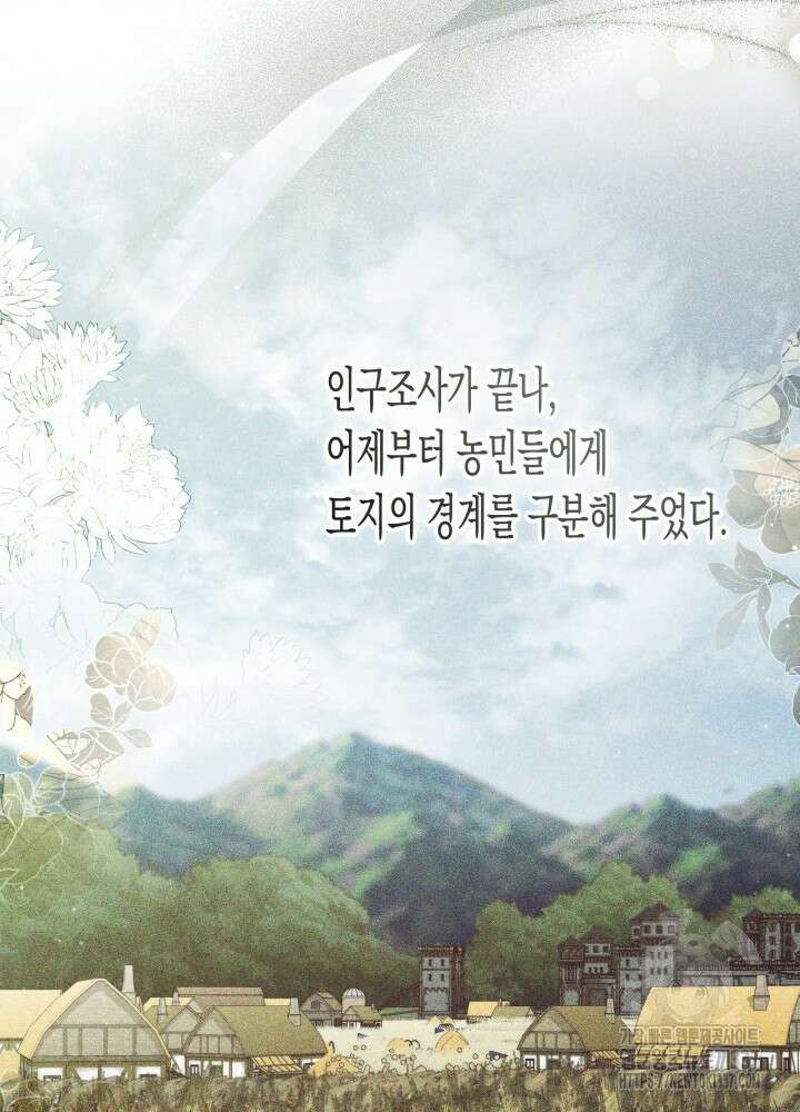 타람 타람 타람 18화 16