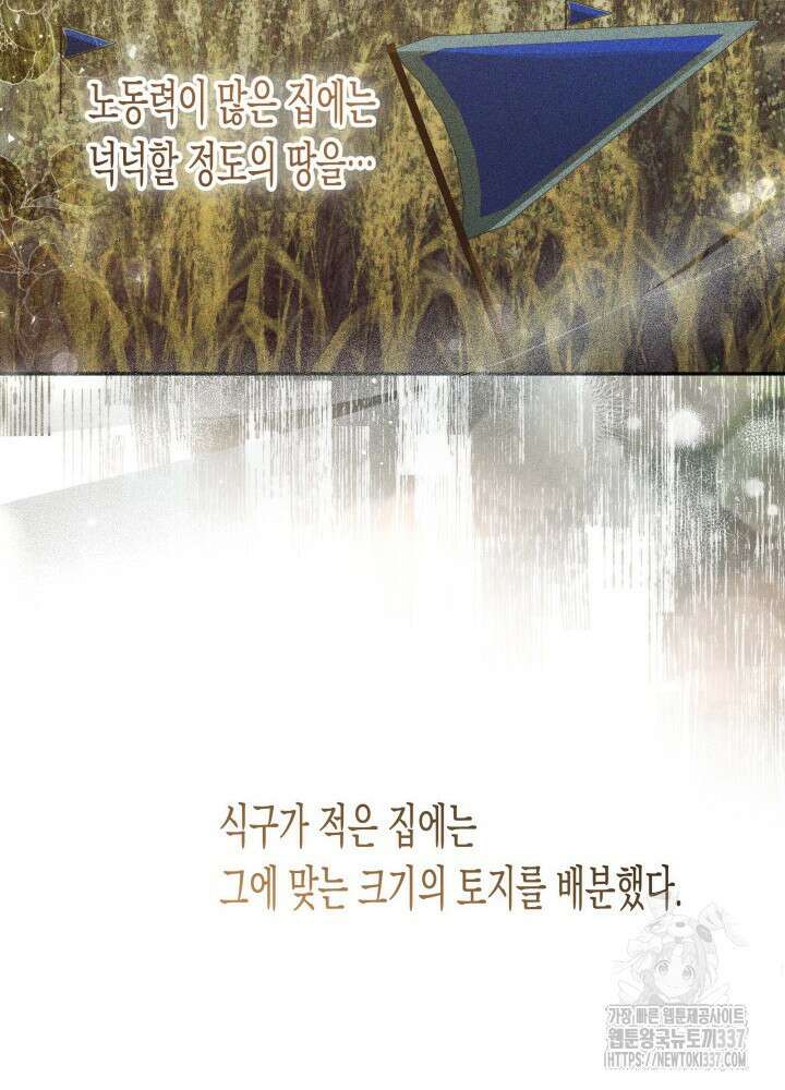 타람 타람 타람 18화 17