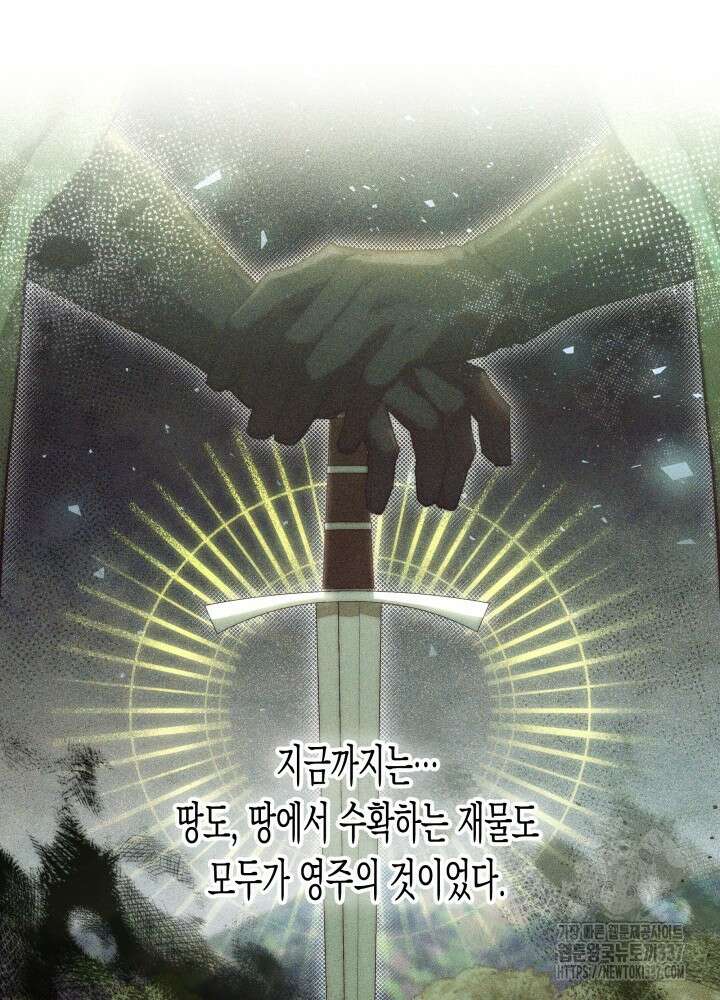 타람 타람 타람 18화 18