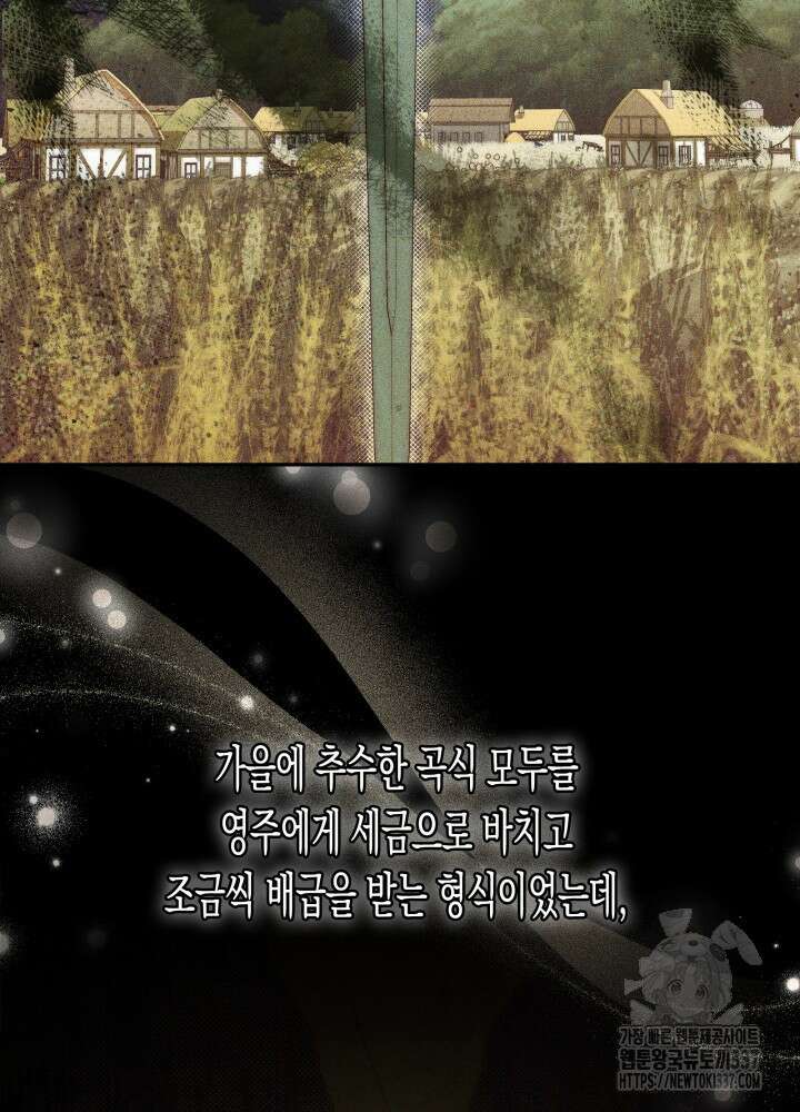 타람 타람 타람 18화 19