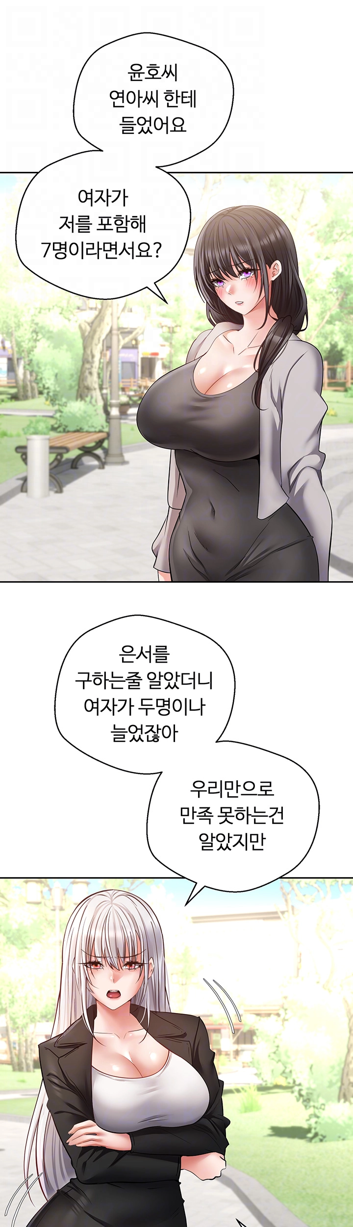 욕망 실현 어플 78화 4