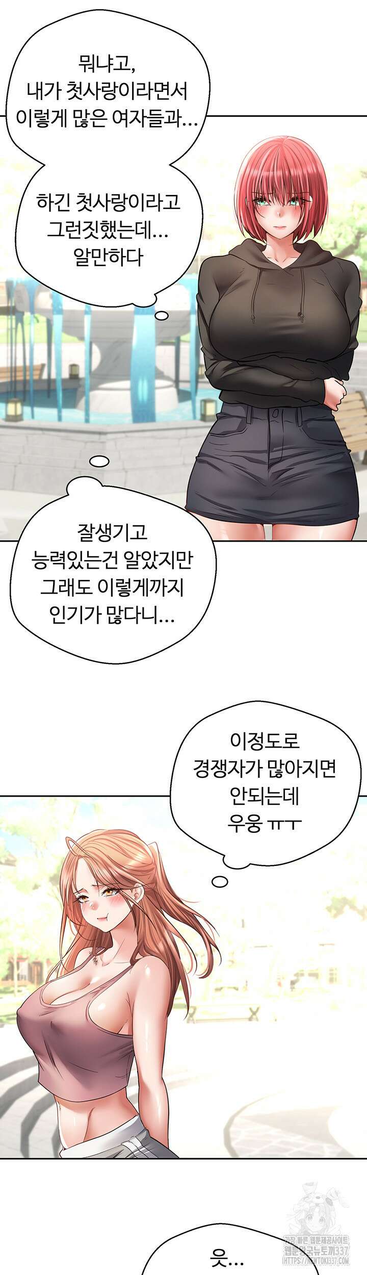 욕망 실현 어플 78화 7
