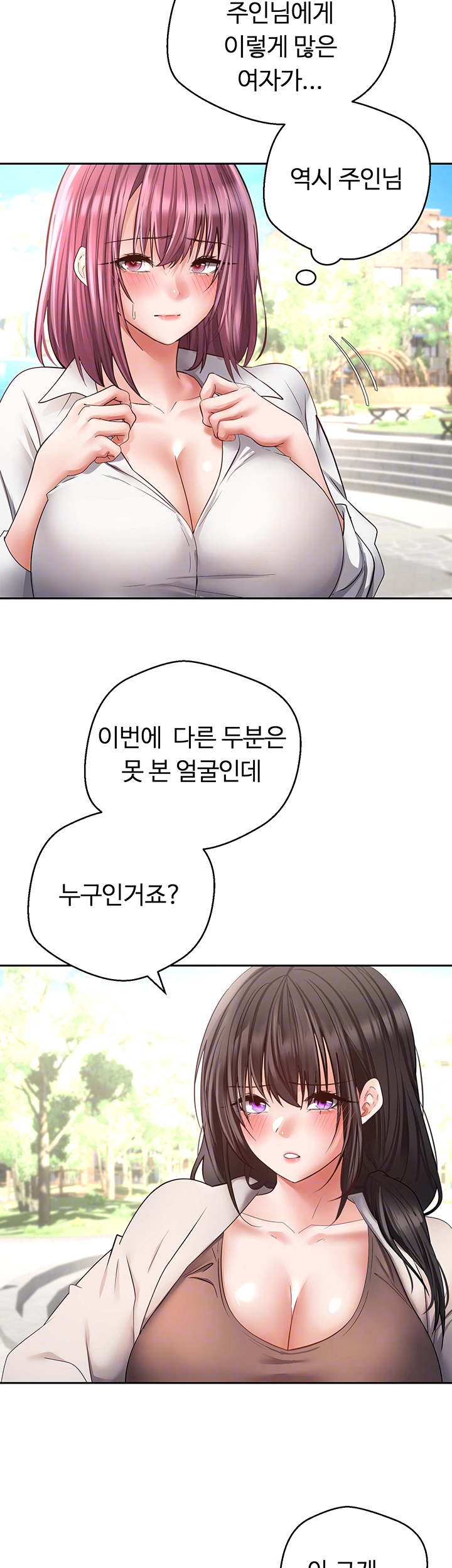욕망 실현 어플 78화 8