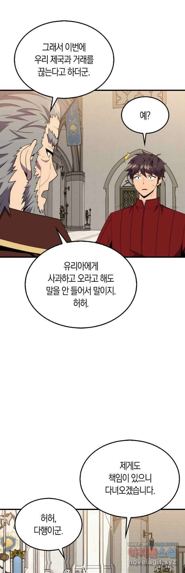잠만 자도 랭커 115화 3