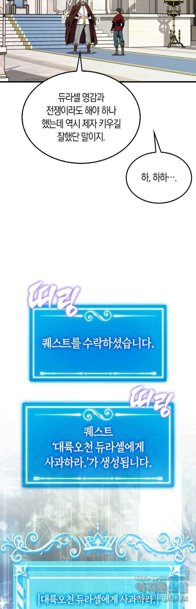 잠만 자도 랭커 115화 4