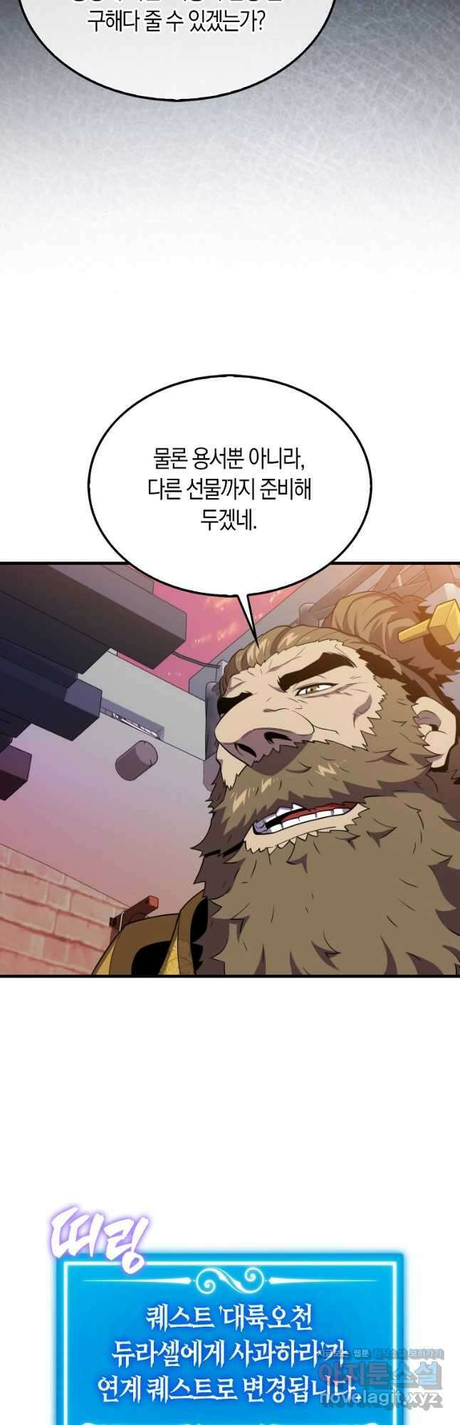 잠만 자도 랭커 115화 11