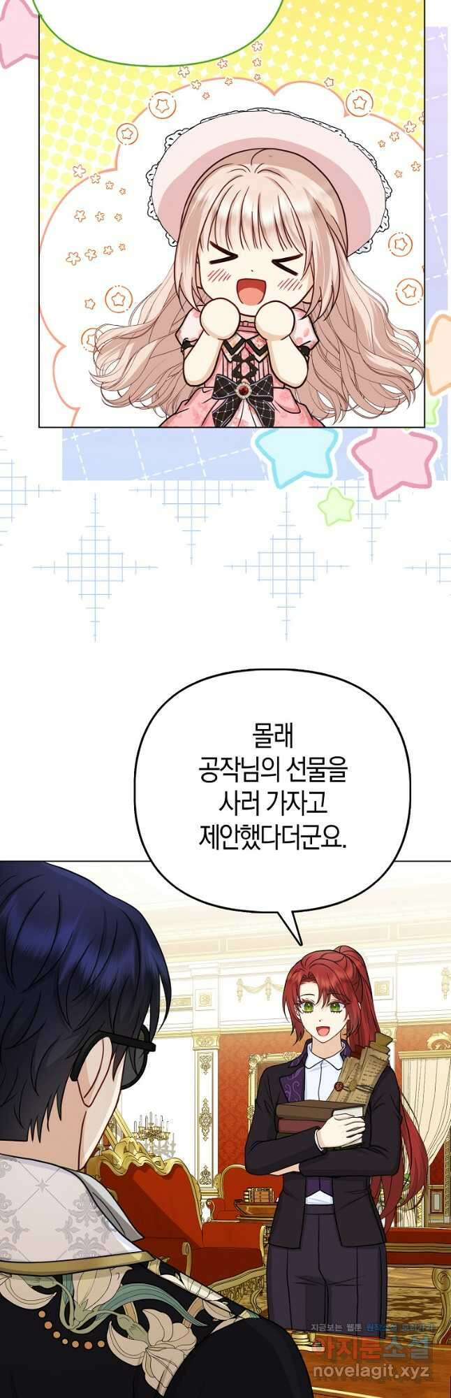 악당들의 최애는 나 25화 3