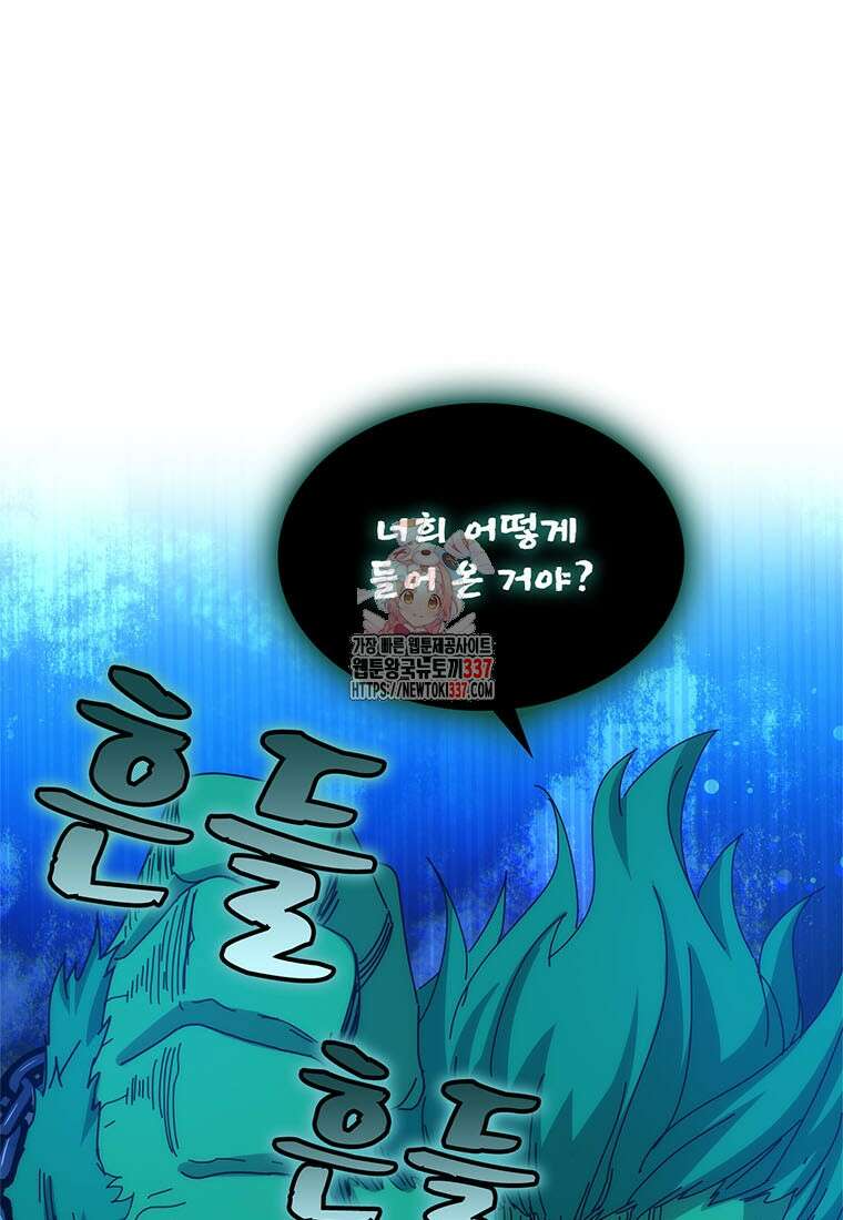 망했지만, 아파트 건물주부터 다시 시작 71화 마침 1