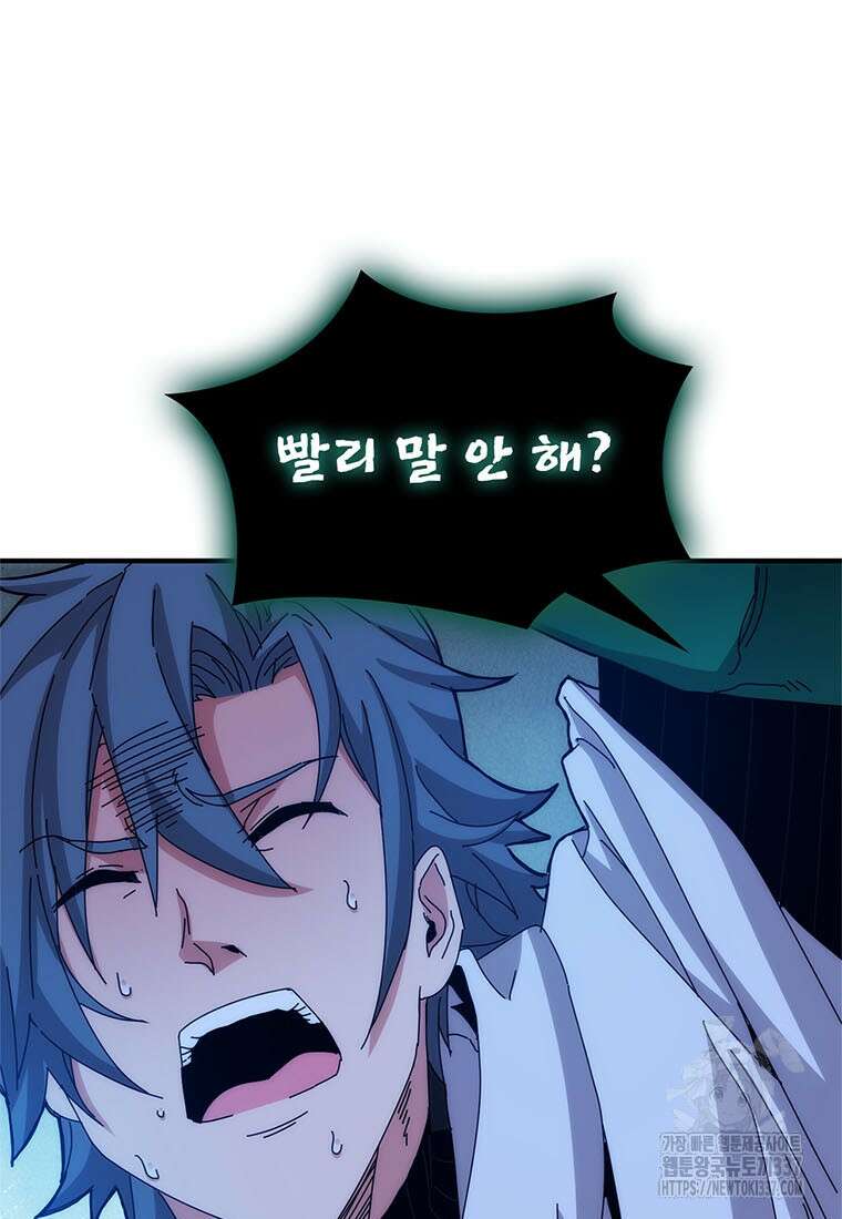 망했지만, 아파트 건물주부터 다시 시작 71화 마침 3