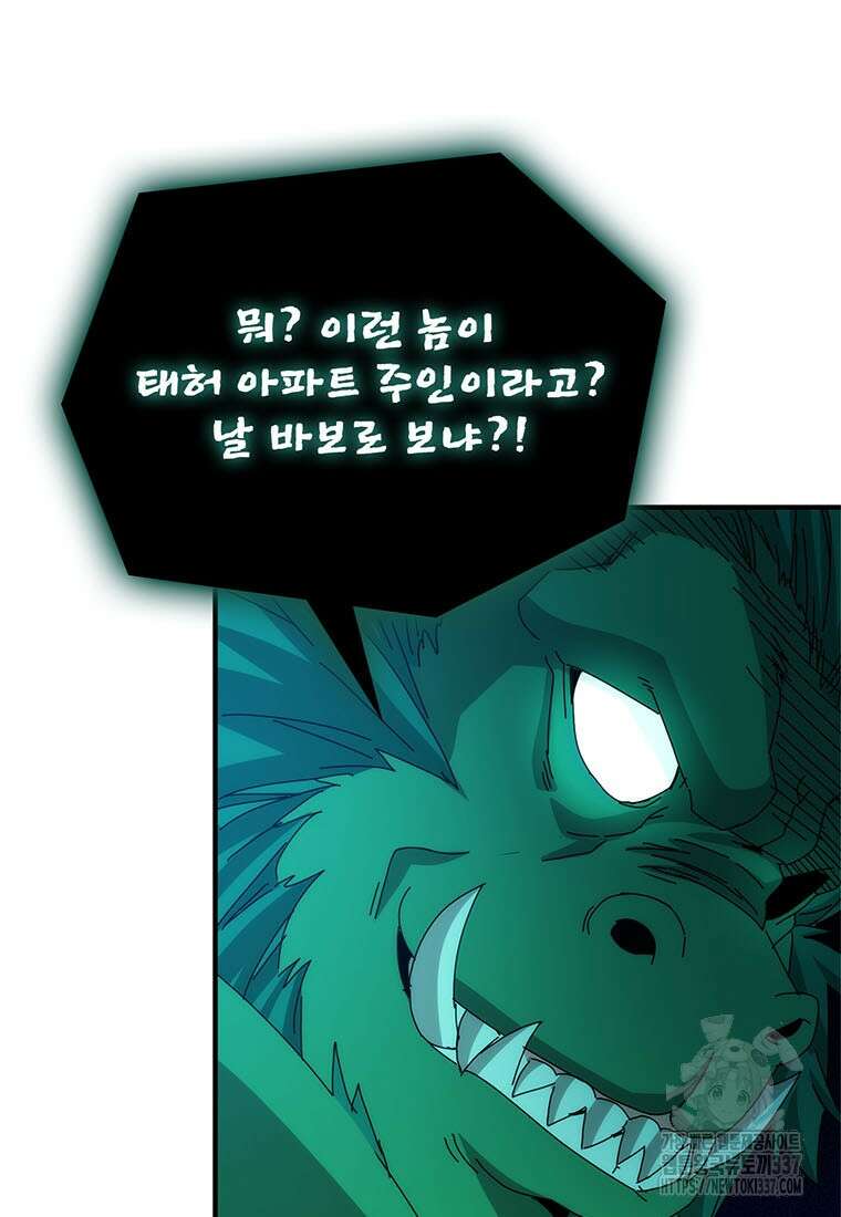망했지만, 아파트 건물주부터 다시 시작 71화 마침 7