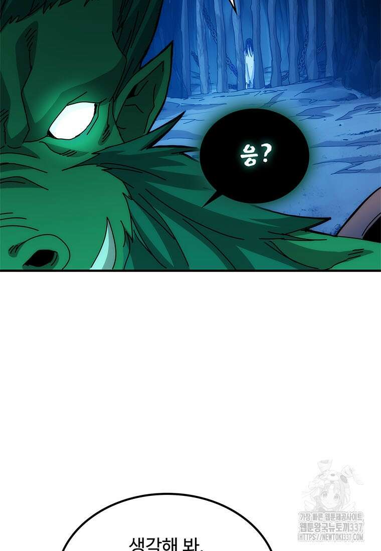 망했지만, 아파트 건물주부터 다시 시작 71화 마침 9