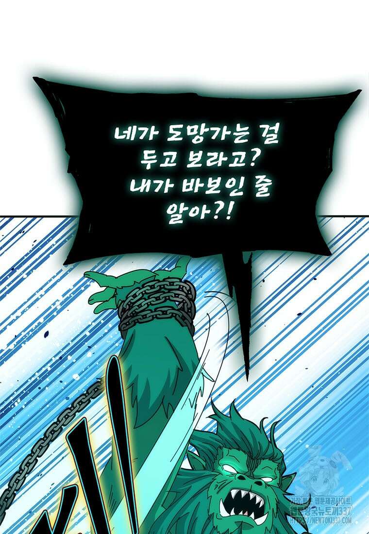 망했지만, 아파트 건물주부터 다시 시작 71화 마침 15