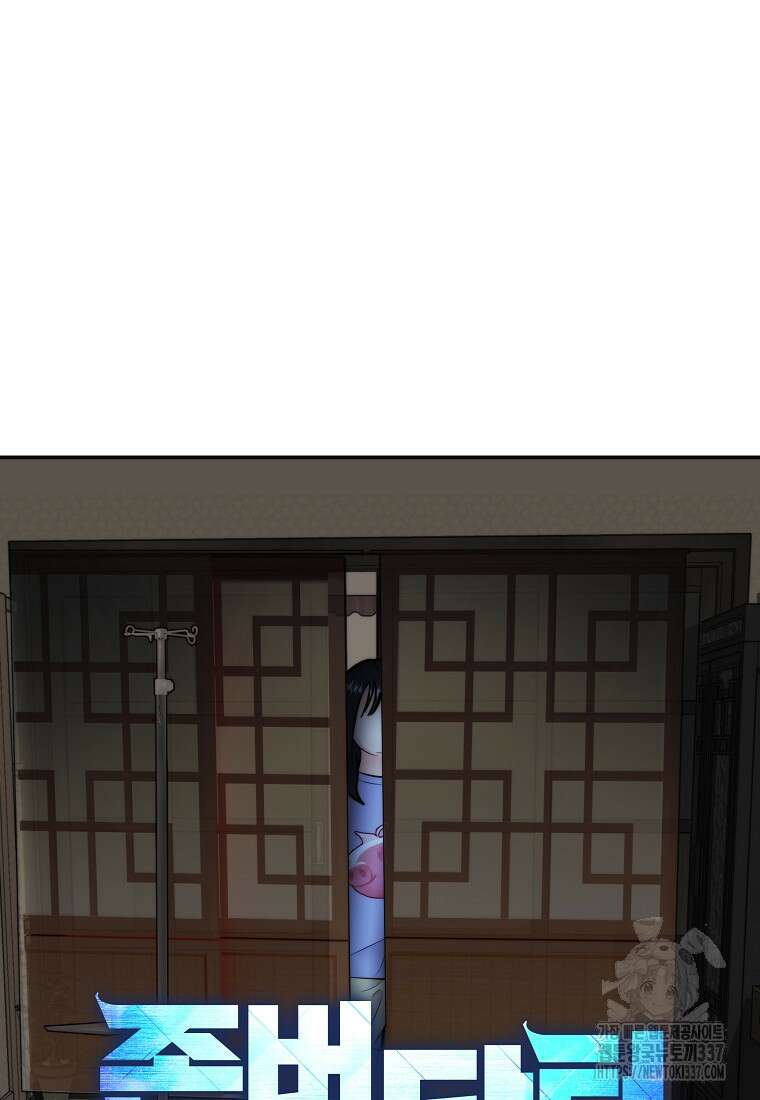 존버닥터 69화 7