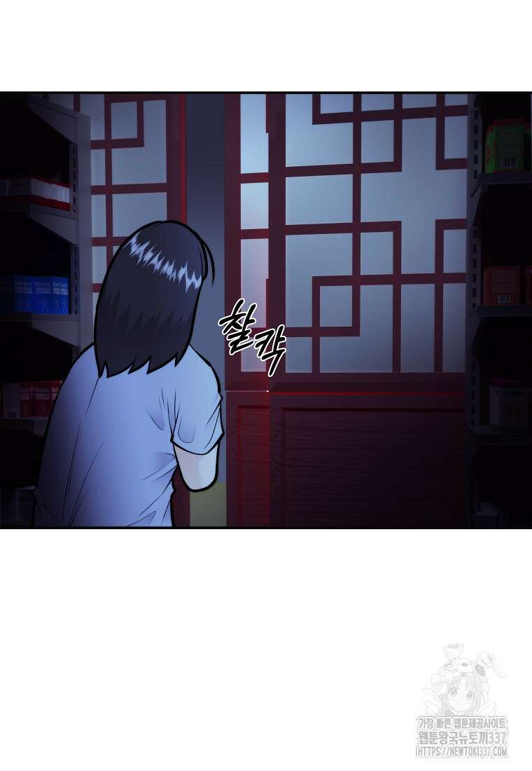 존버닥터 69화 9