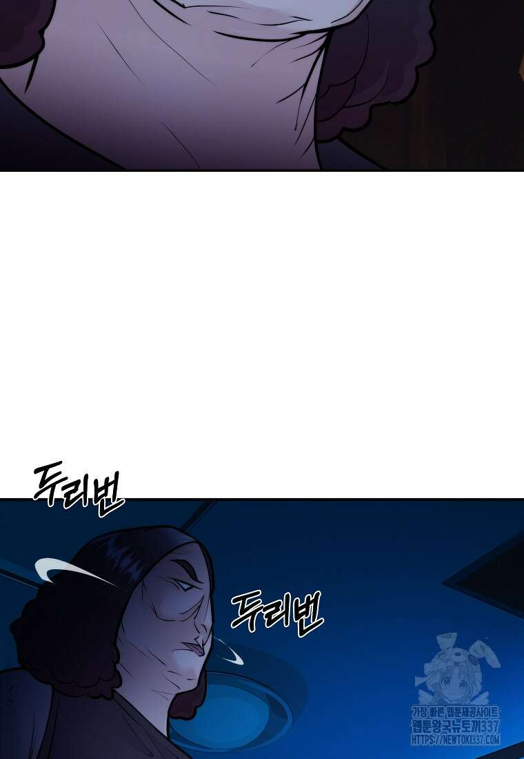 존버닥터 69화 12