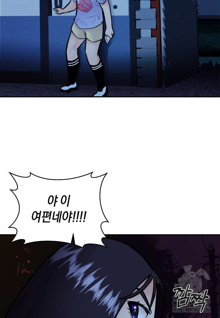 존버닥터 69화 19
