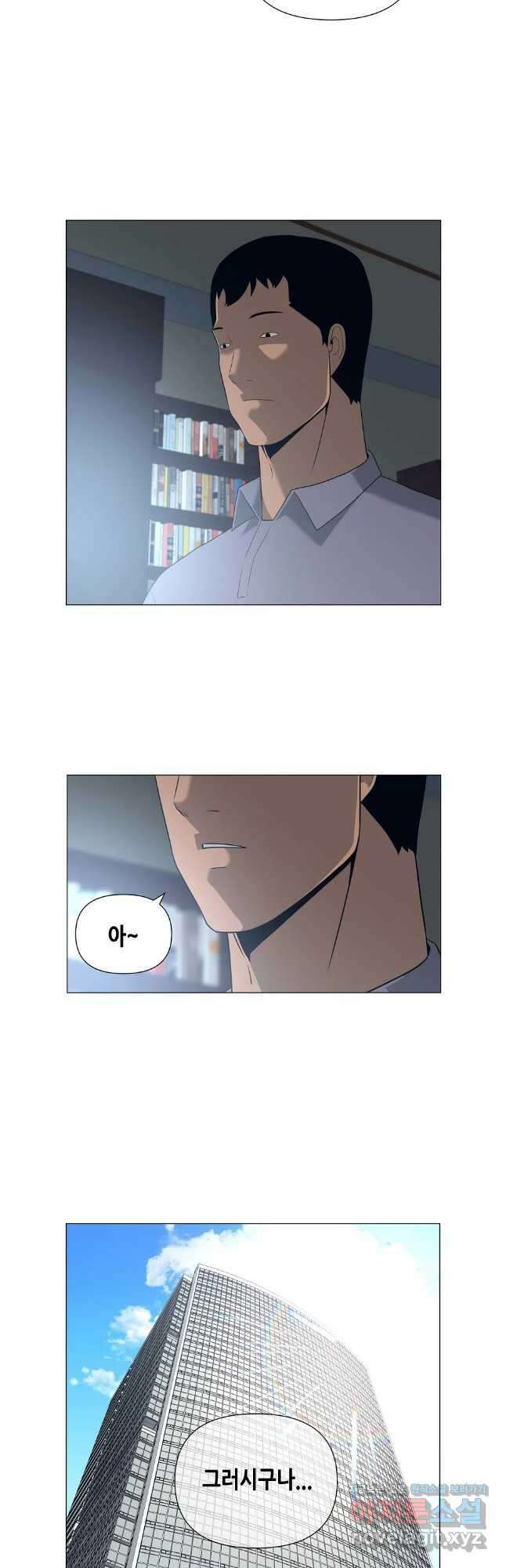 초인주의 시즌2 14화 4