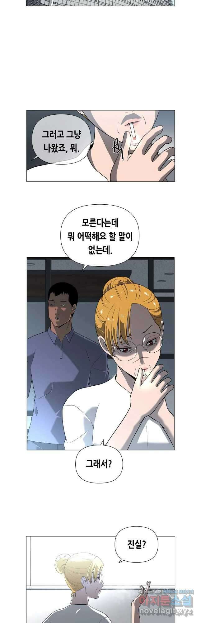 초인주의 시즌2 14화 5