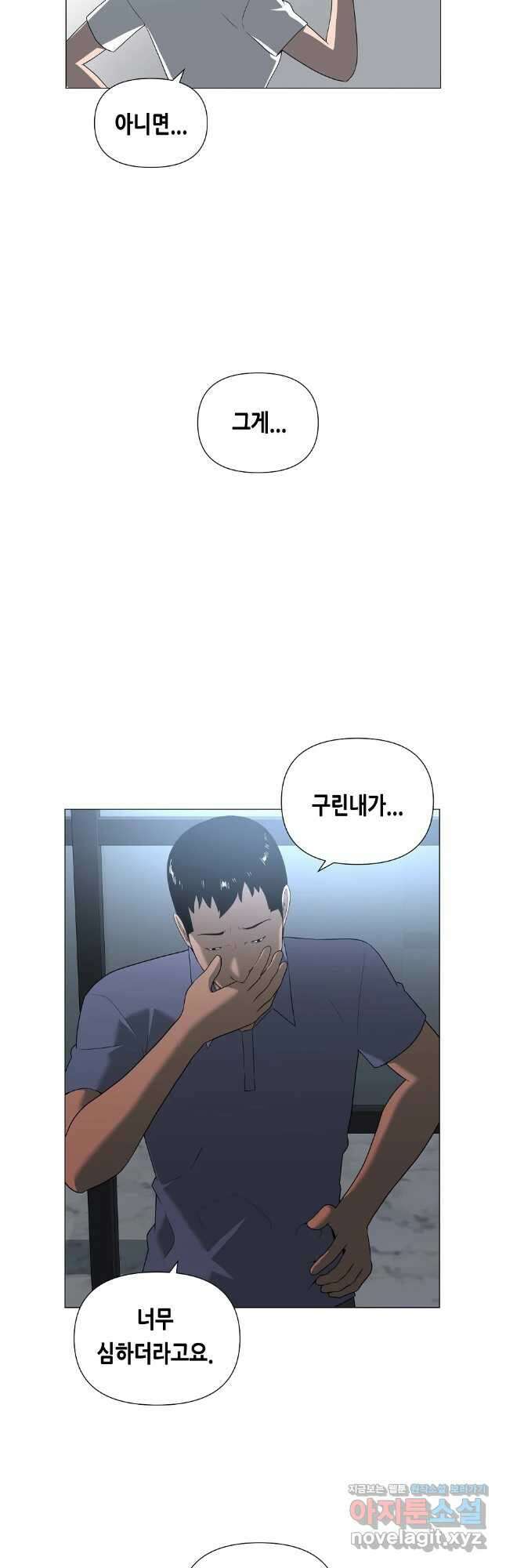 초인주의 시즌2 14화 6