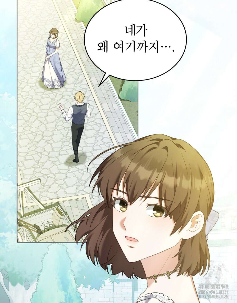합법적 악역의 사정 83화 3