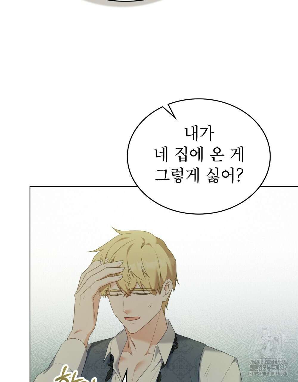 합법적 악역의 사정 83화 5