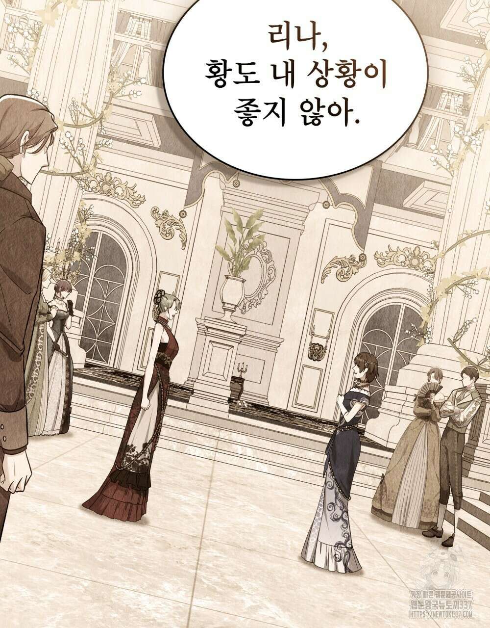 합법적 악역의 사정 83화 7