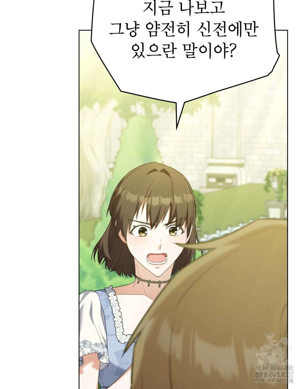 합법적 악역의 사정 83화 9