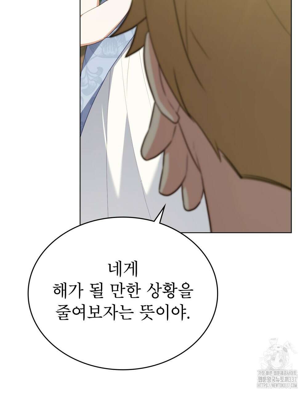 합법적 악역의 사정 83화 10