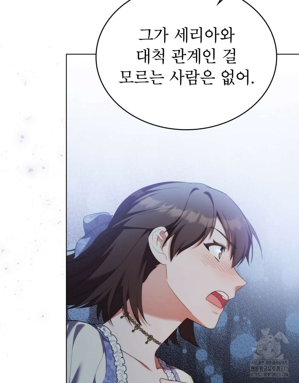 합법적 악역의 사정 83화 13