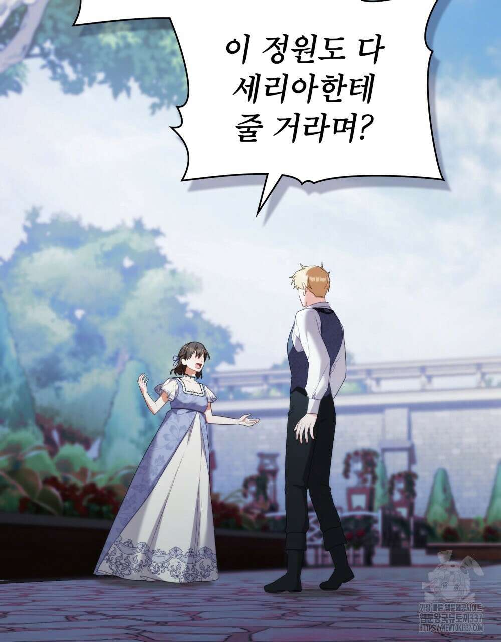 합법적 악역의 사정 83화 19