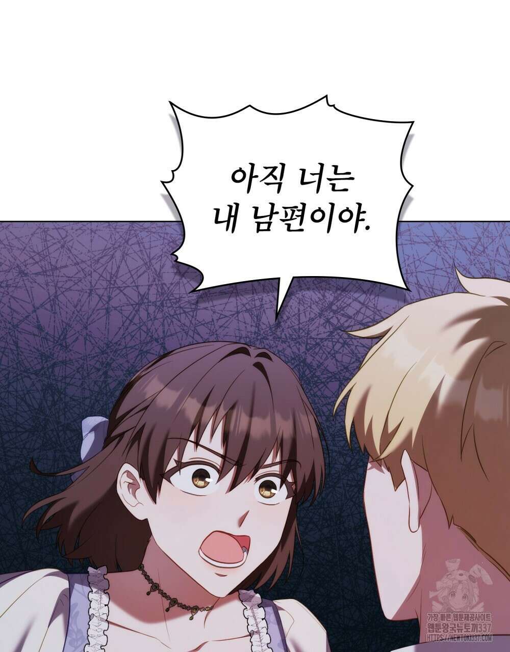 합법적 악역의 사정 83화 22