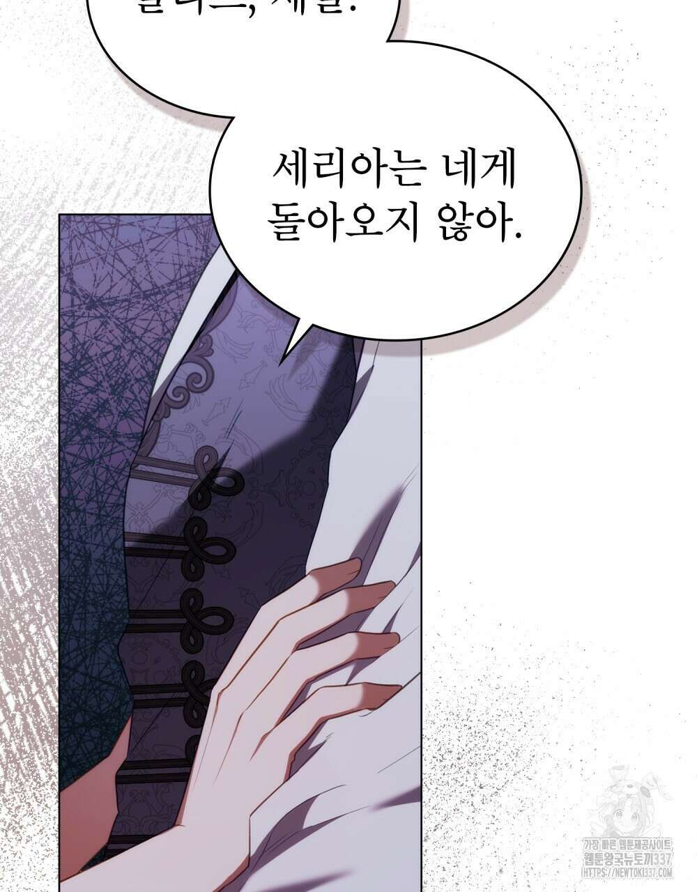 합법적 악역의 사정 83화 24