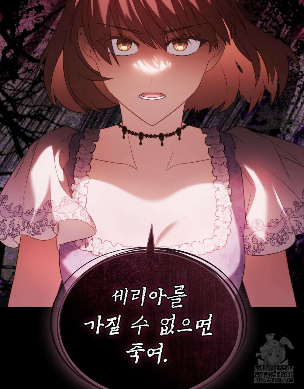 합법적 악역의 사정 83화 34