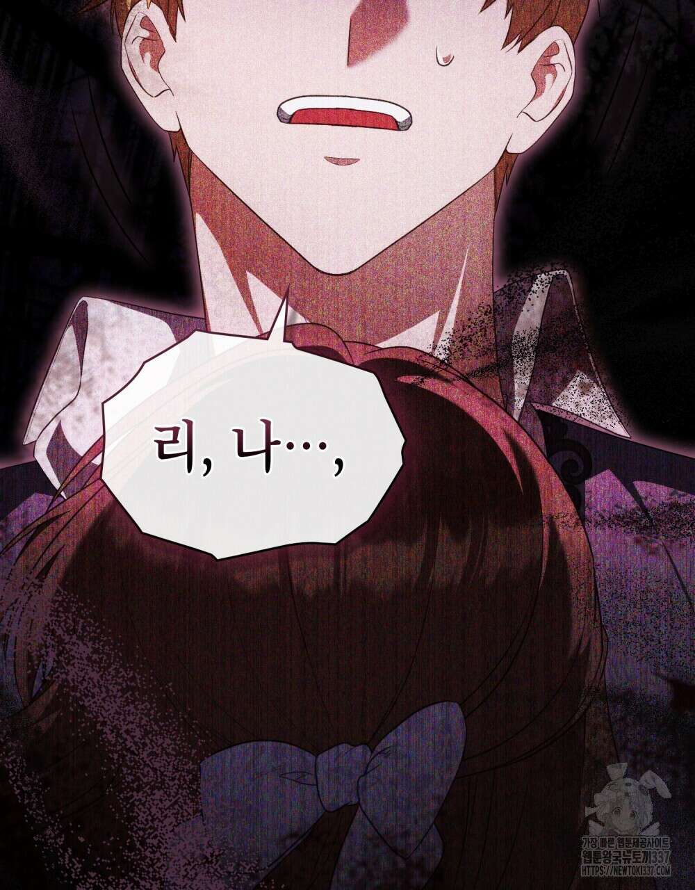 합법적 악역의 사정 83화 37
