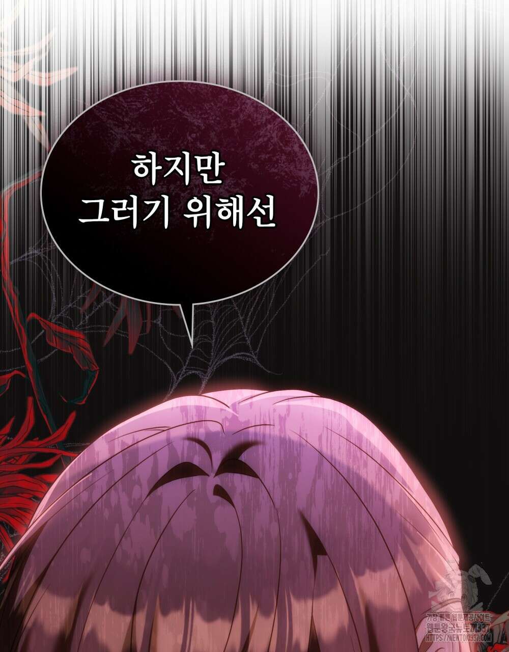 합법적 악역의 사정 83화 42