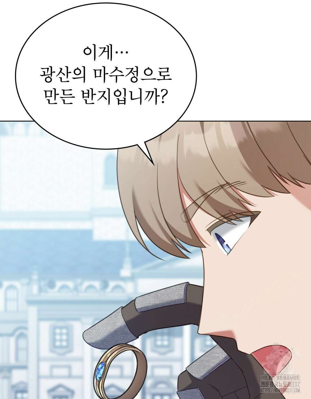 합법적 악역의 사정 83화 47
