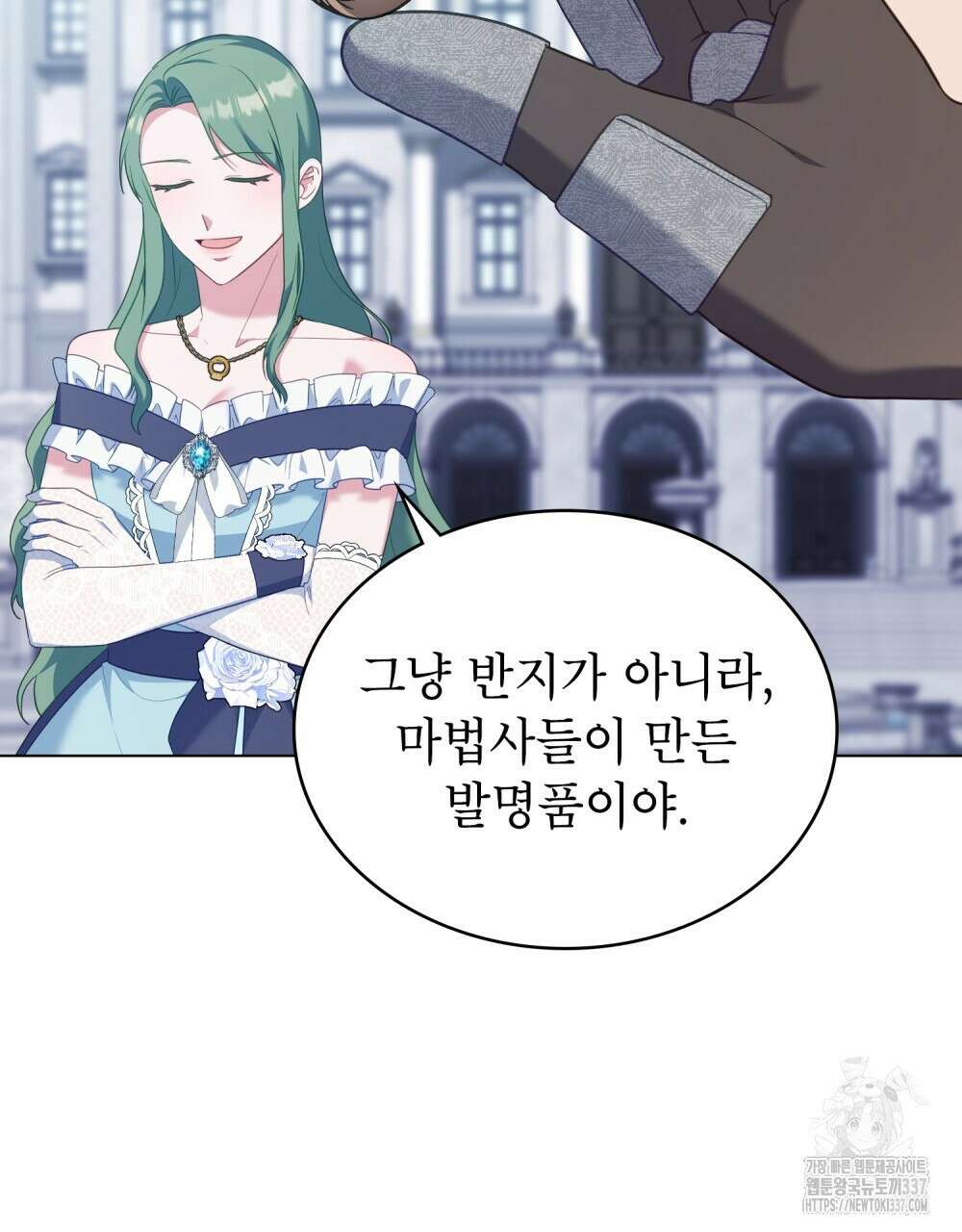합법적 악역의 사정 83화 48