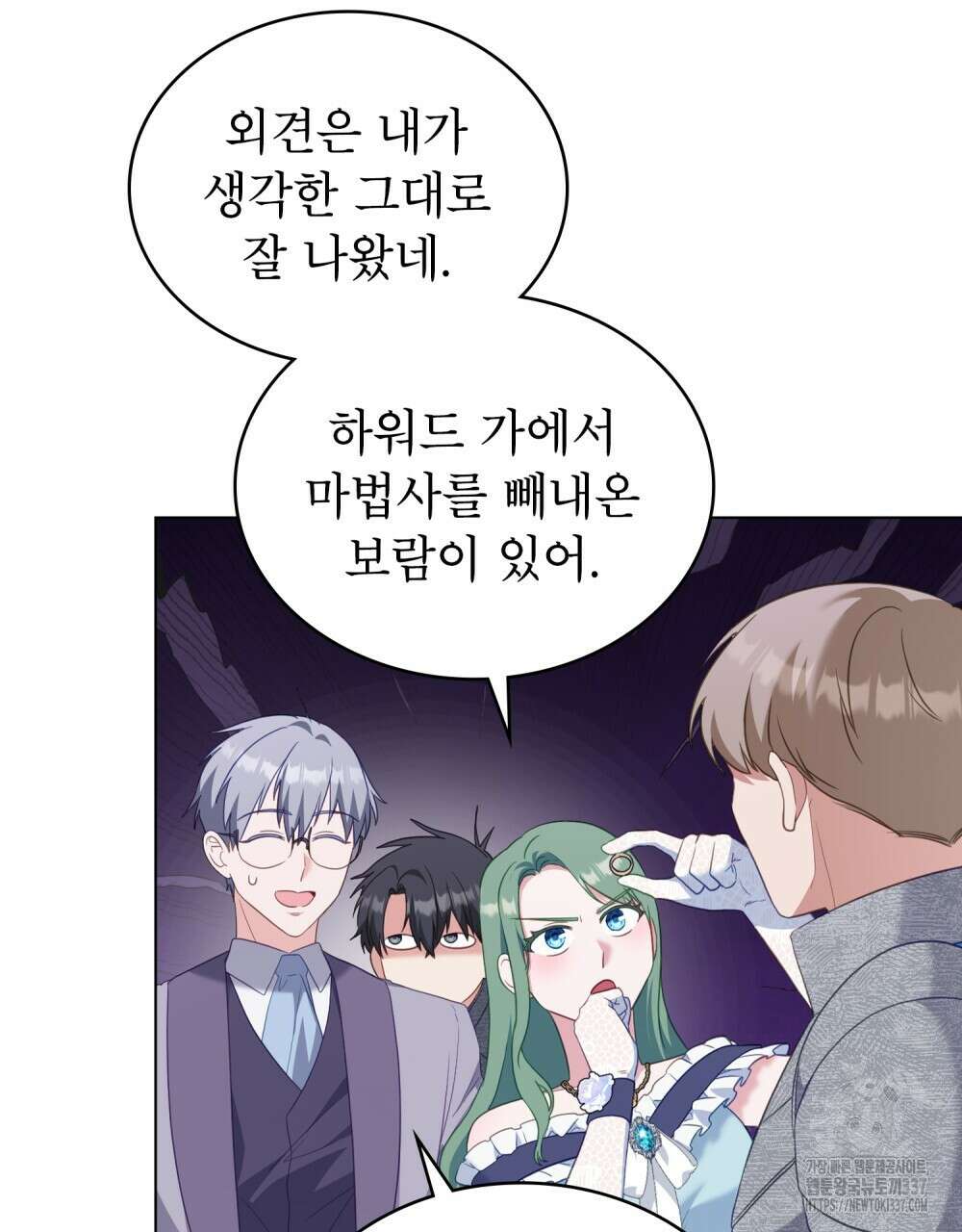 합법적 악역의 사정 83화 49