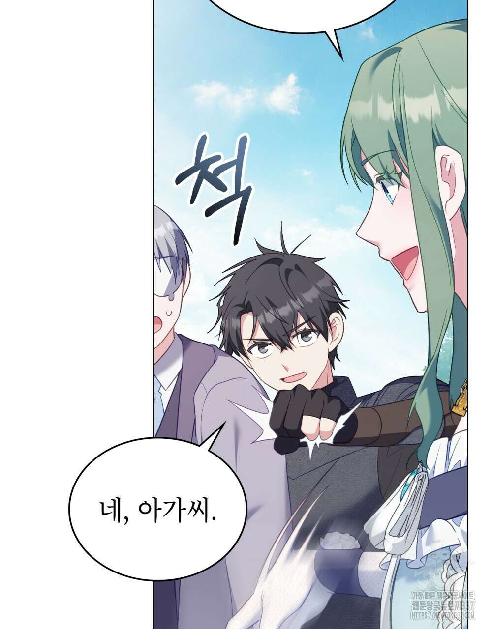 합법적 악역의 사정 83화 53