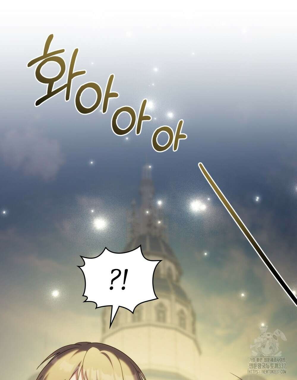 합법적 악역의 사정 83화 56