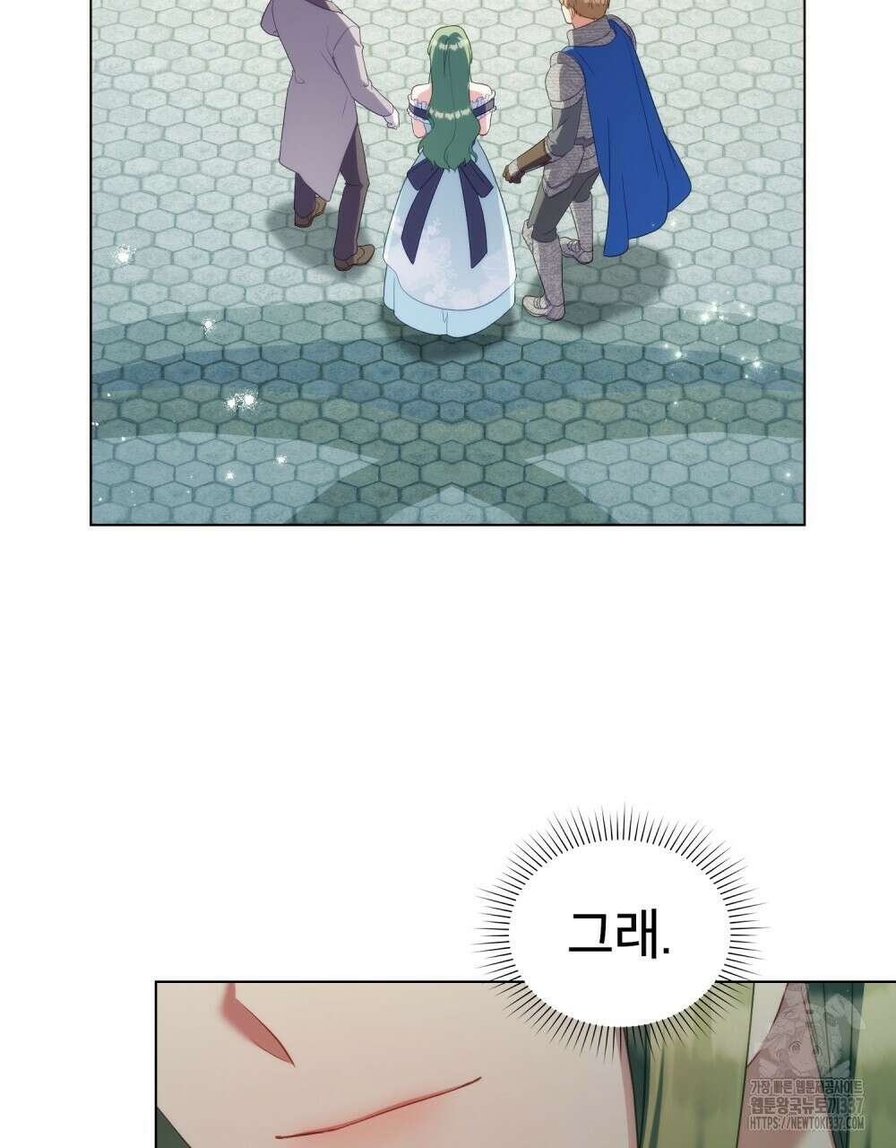 합법적 악역의 사정 83화 59