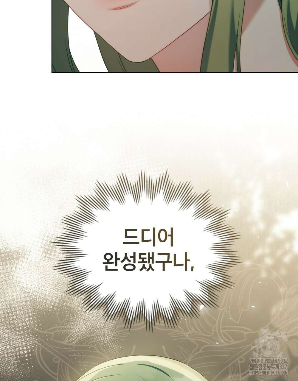 합법적 악역의 사정 83화 60