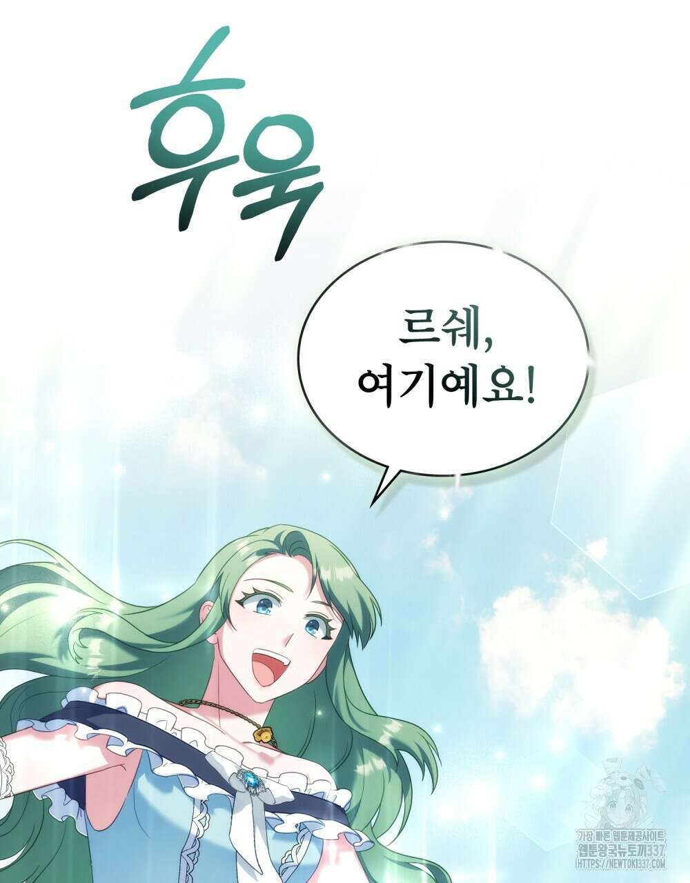 합법적 악역의 사정 83화 67