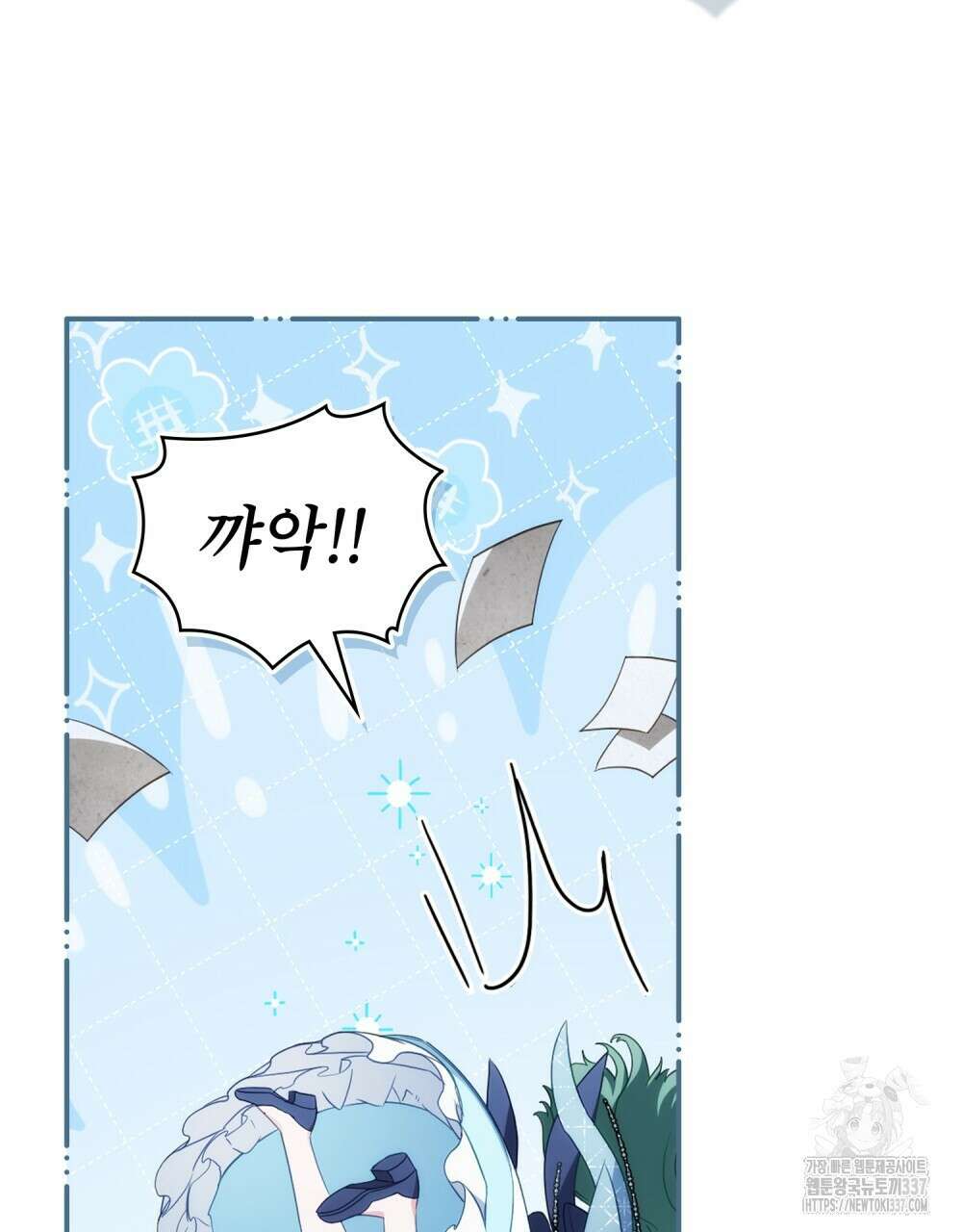 합법적 악역의 사정 83화 69