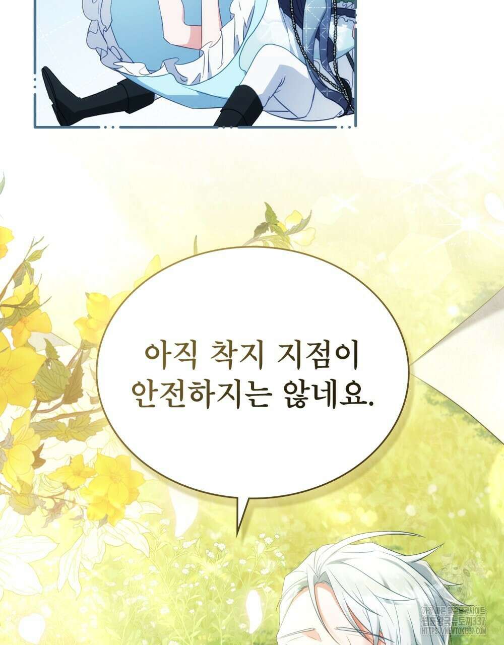 합법적 악역의 사정 83화 70