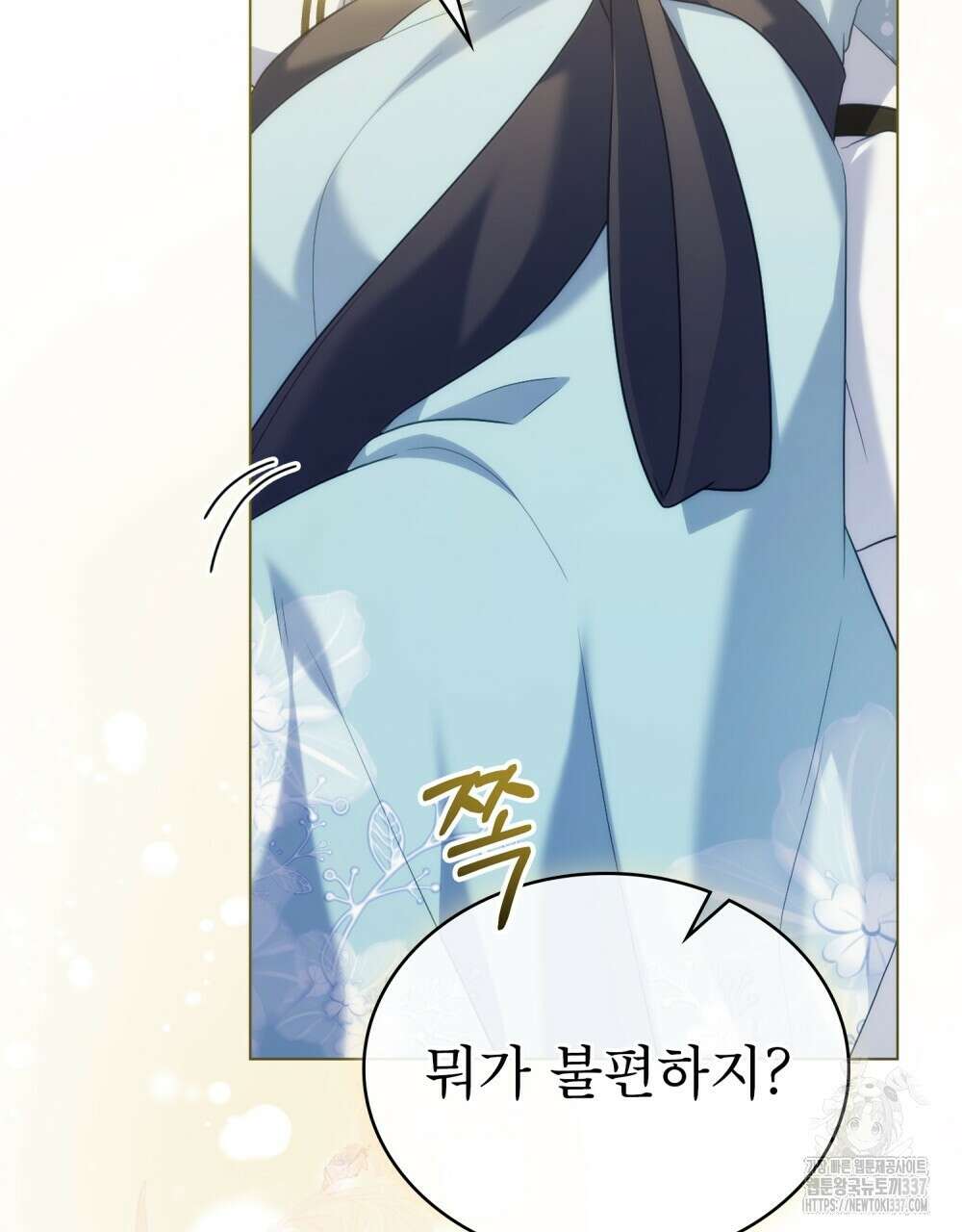 합법적 악역의 사정 83화 80