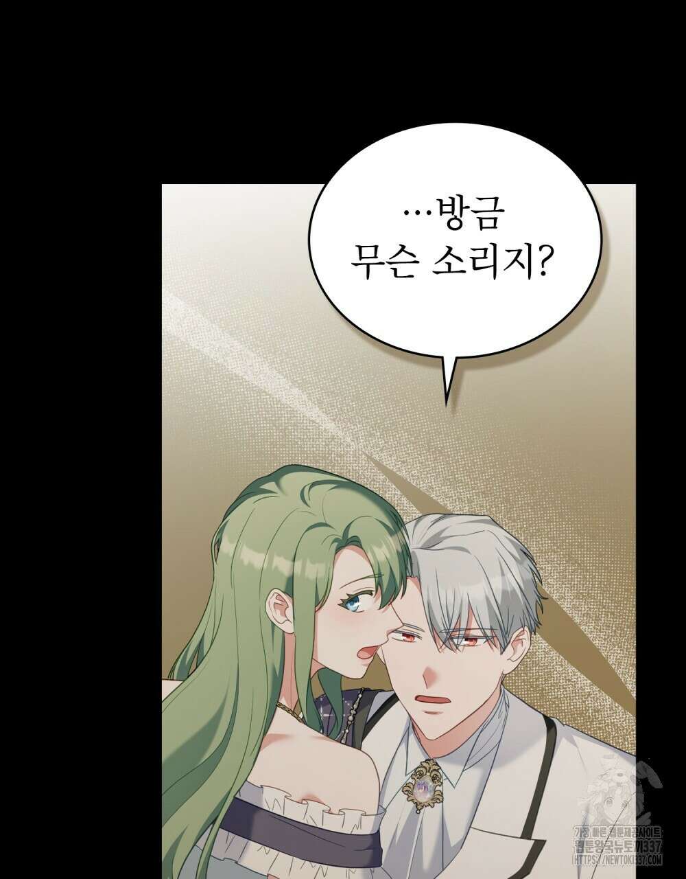 합법적 악역의 사정 83화 89