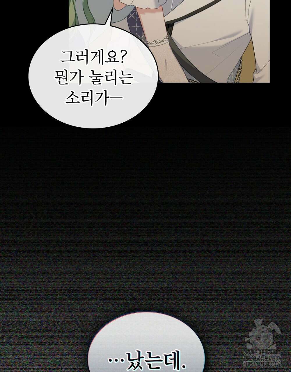 합법적 악역의 사정 83화 90