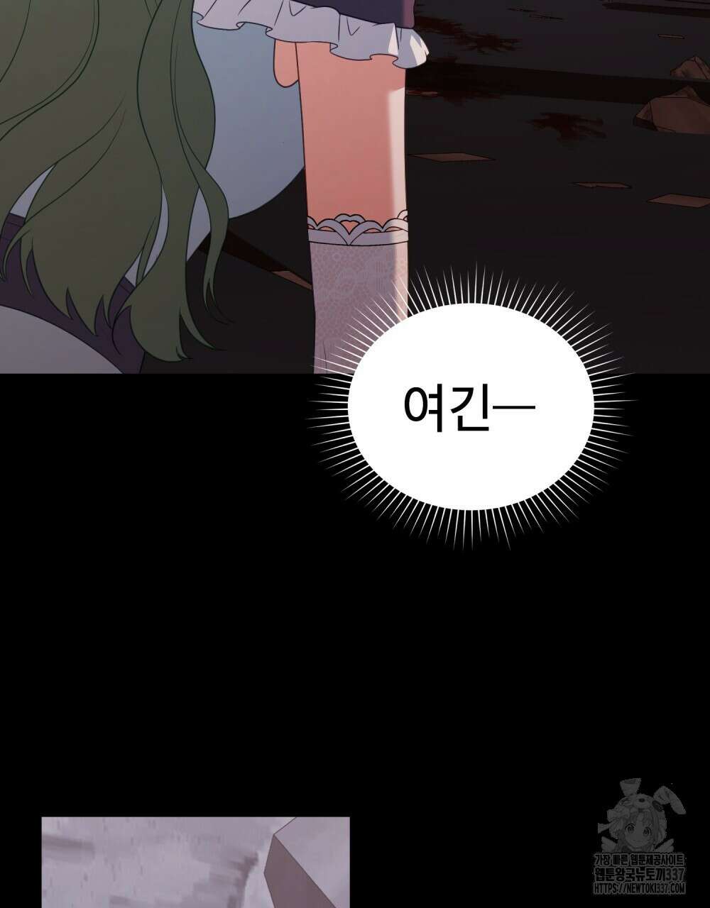 합법적 악역의 사정 83화 94